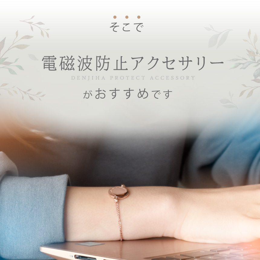 HAPPY TALK（ハッピートーク） 【新モデル2年版】 電磁波防止