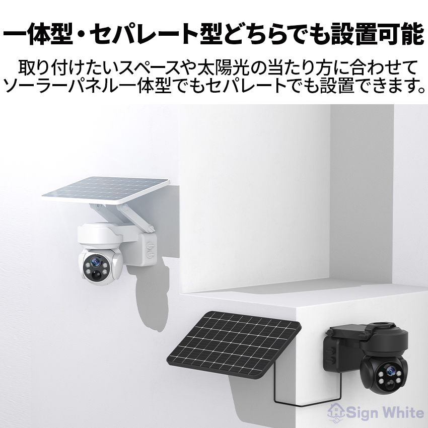 防犯カメラ 屋外 ソーラー 自動追跡 AI 自動追尾 家庭用 工事不要