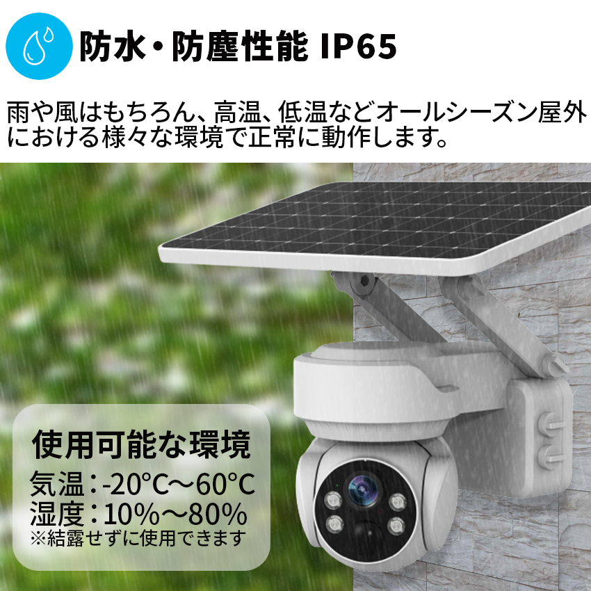 お得な2台セット 防犯カメラ 自動追跡 ソーラー 屋外 AI 自動追尾 家庭