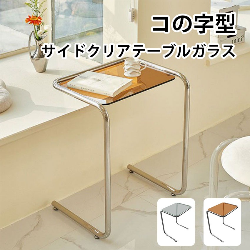 サイドテーブル カラフル かわいい テーブル 個性的 ウェーブ ベッド