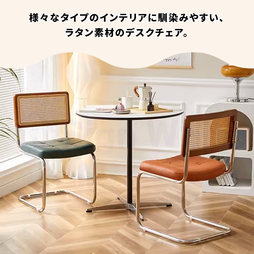 ラタンチェア ラタン編みチェア チェスカチェア クッションダイニング
