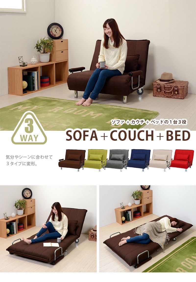 タイムセール中) ソファーベッド シングル 1人掛け キャスター付き