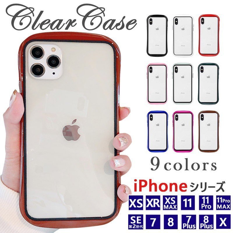 iPhone ケース クリア 透明 耐衝撃 iPhoneSE 第2世代 iPhone11 11Pro