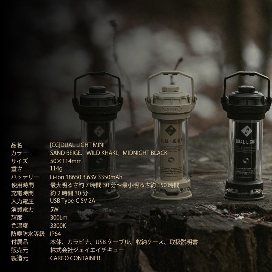 CARGO CONTAINER DUAL LIGHT MINI デュアルライトミニ ランタン