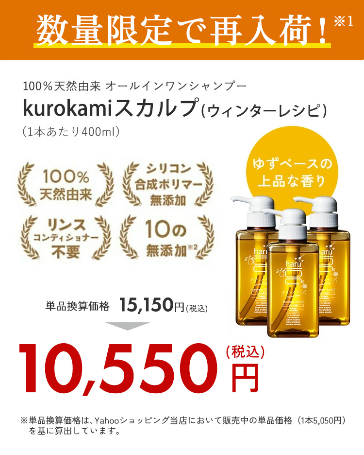 シャンプー haru ハル ゆずとハチミツ 3本 セット 送料無料 haru（ハル