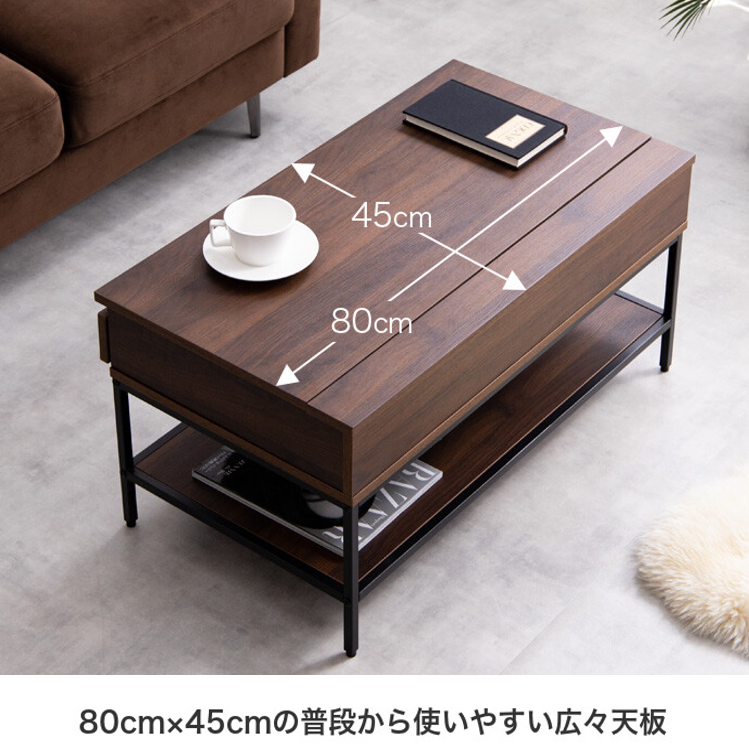 天板昇降式センターテーブル デスク おしゃれ ローテーブル 小さめ 80