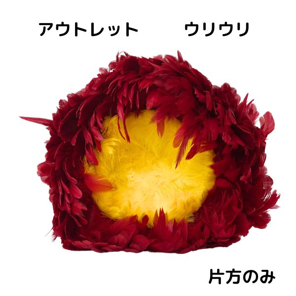 アウトレット ウリウリ片方のみ 1個 フラダンス 楽器 フラ楽器