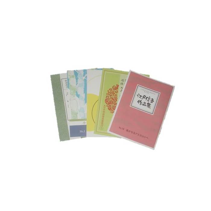 箏民謡集1 （箏2・17） [中野節子作曲] (大日本家庭音楽会発行) A653