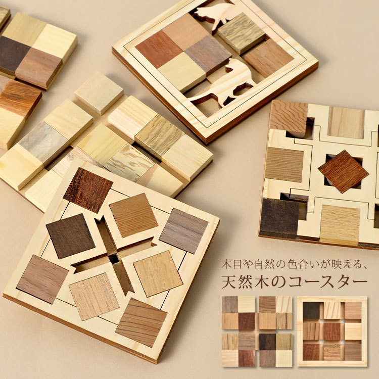 木製コースター おしゃれ 日本製 木目 ウッドチップ 猫 ネコ 北欧 和風