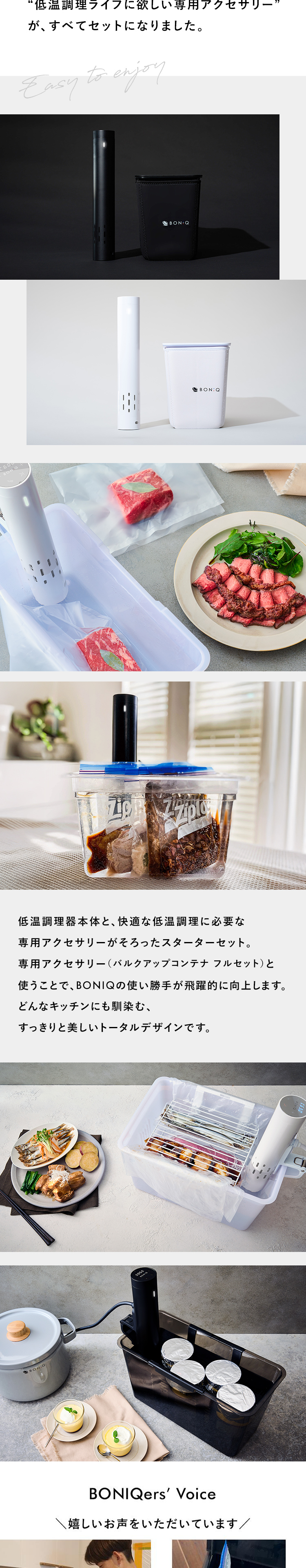 BONIQ（ボニーク） 低温調理器 BONIQ 3.0 7L スターターセット 公式