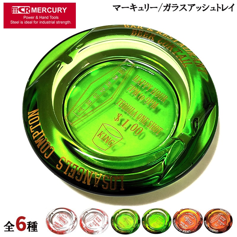 MERCURY（マーキュリー） 卓上灰皿 ガラス製 アメリカン 雑貨 選べる 6