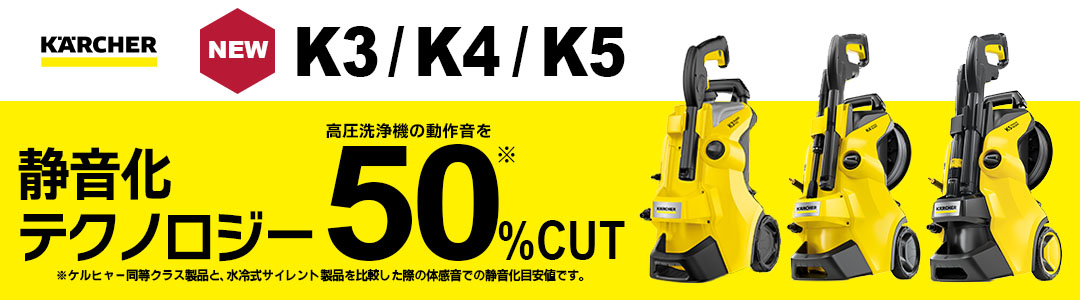 K4 サイレント [即納在庫品] ケルヒャー 高圧洗浄機 プレミアム