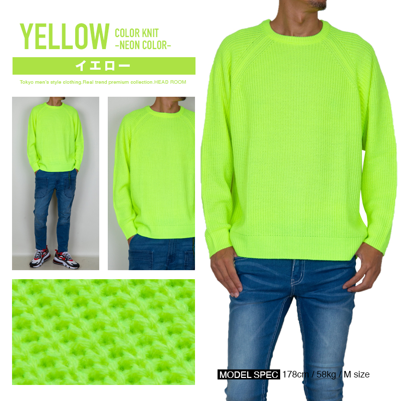ニット セーター メンズ 蛍光ネオンカラー畦編み5Gゲージ ざっくり