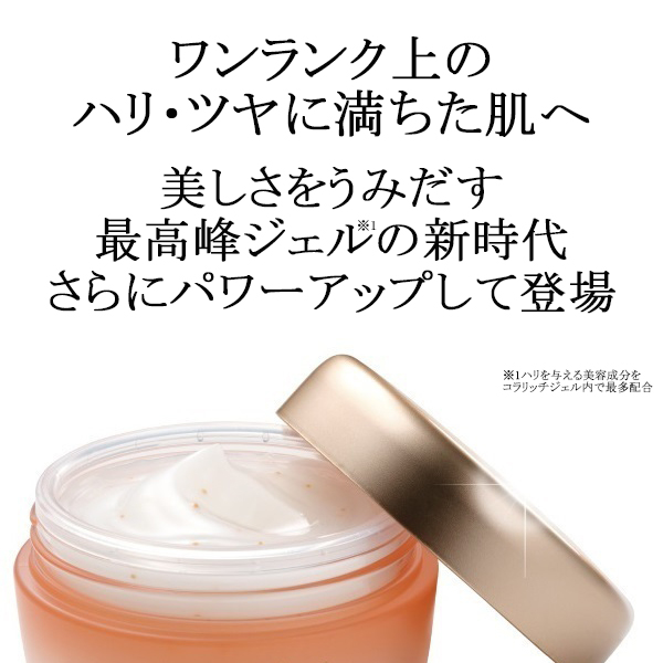 キューサイ コラリッチEX プレミアムリフトジェル 55g 4個まとめ買い