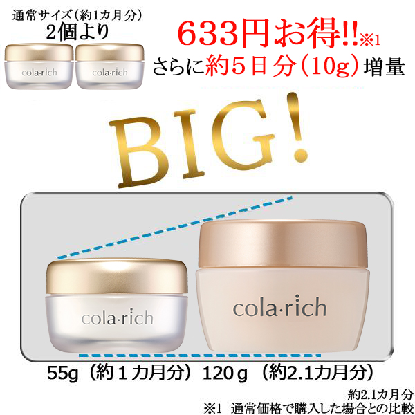 キューサイ オールインワンジェル コラリッチEX ブライトニングリフト