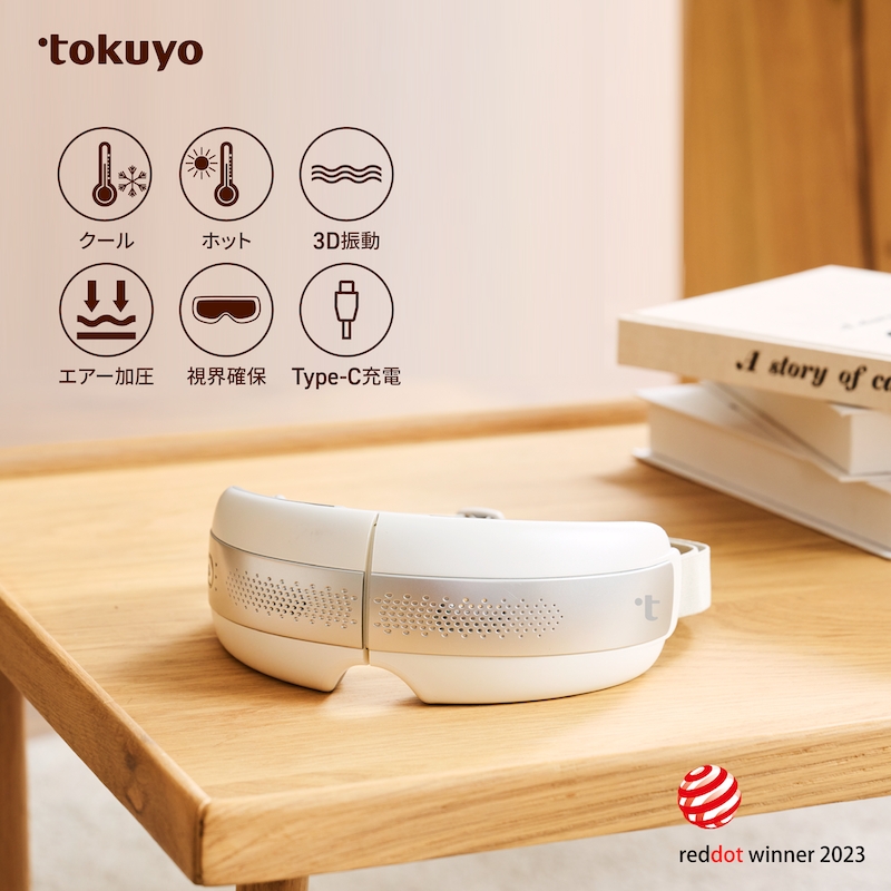 アイマッサージャー tokuyo 美眼 BIGAN II BE-210 ホットアイマスク 温