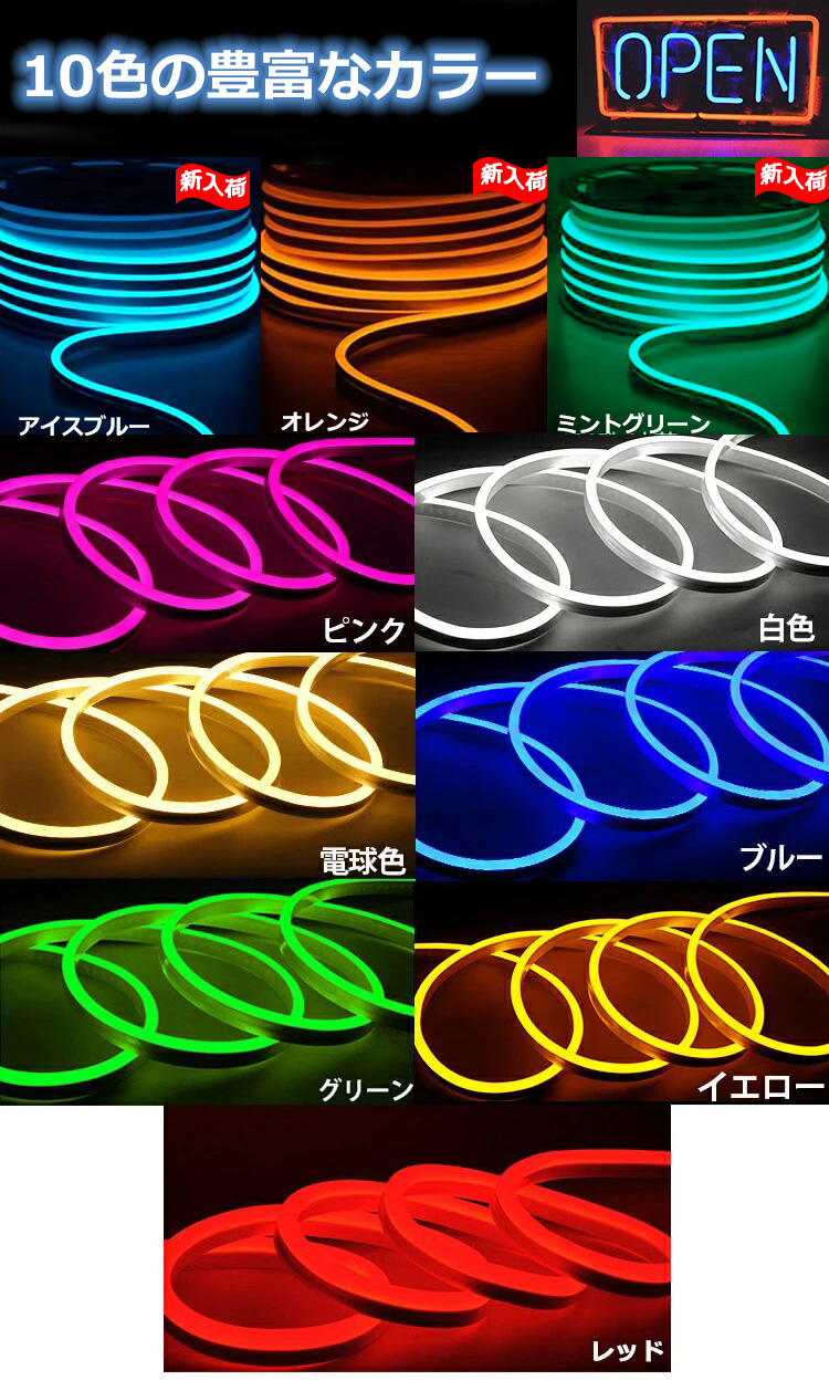 次世代ネオンled ledテープライトイルミネーション ネオンサイン