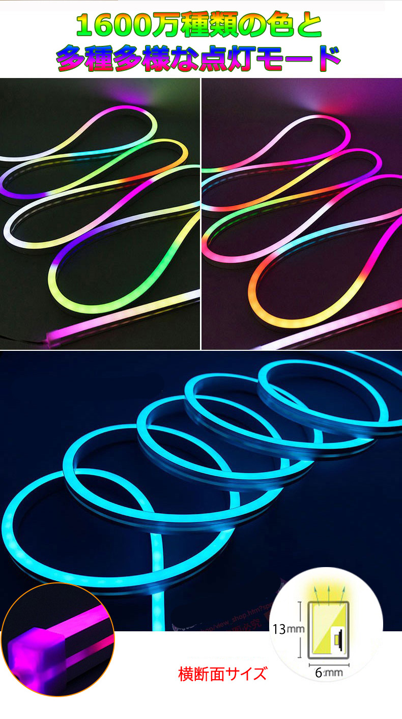 APP連動 音楽連動 ledテープライト ネオンled BANNAI AC100V 180SMD/3M