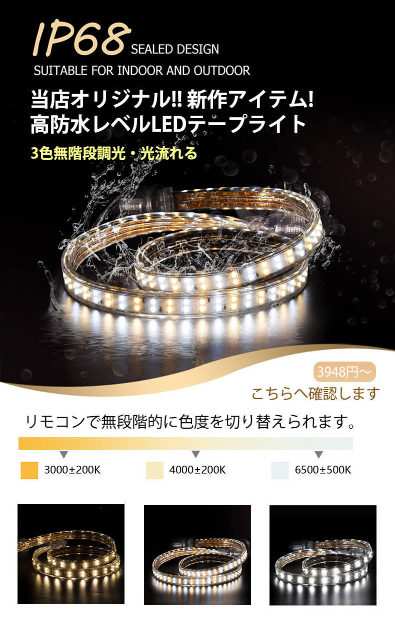 究極爆光三列 ledテープライト ledテープ 白 電球色 ACアダプター