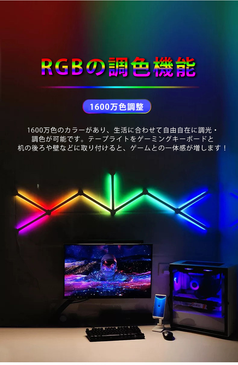 スマート LED バーライト RGB 間接照明 LEDランプ イルミネーション 壁