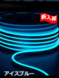 BANNAI ledテープライト EL蛍光チューブ管 次世代ネオンled AC