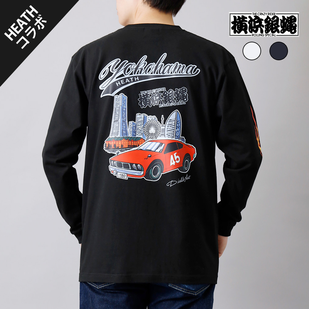 10%OFF！ファミリーセール！横浜銀蝿 ロンT メンズ 長袖 カットソー