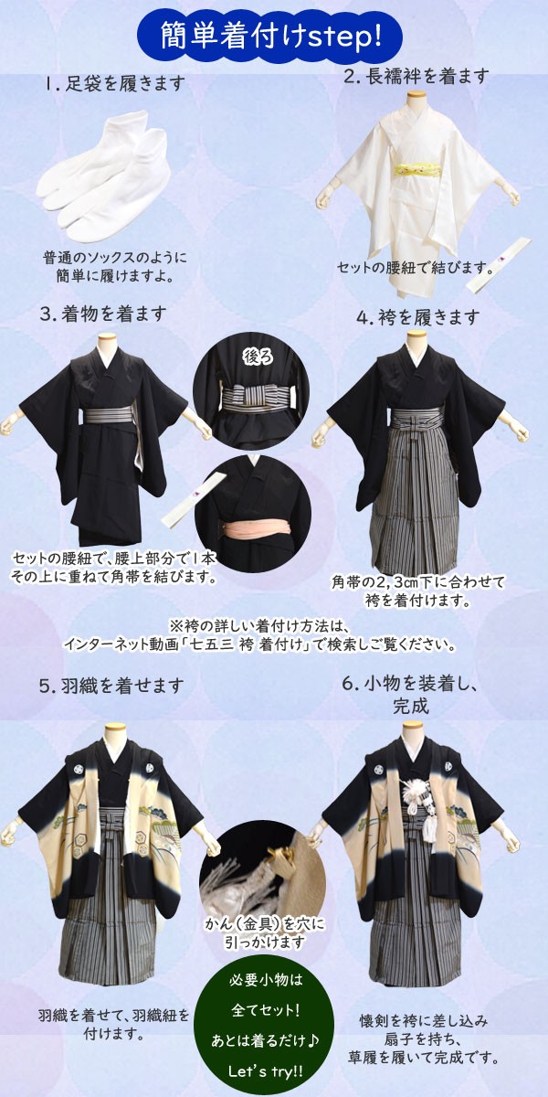 七五三 着物 男の子 5歳 13点 フルセット 五歳 袴 トータルセット