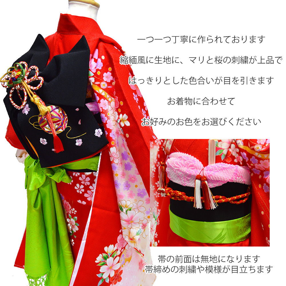 七五三 帯 刺繍 (マリ) 日本製 結び帯 7歳 七歳 : 部坂呉服店 - 通販