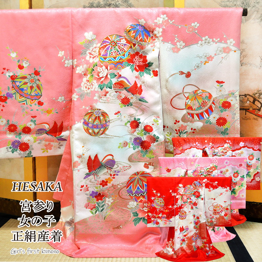 お宮参り 着物 女の子 産着 長襦袢付 販売 祝着 宮参り : 部坂呉服店