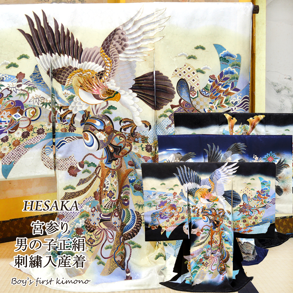 お宮参り 着物 男の子 正絹 産着 長襦袢付 販売 祝着 宮参り : 部坂