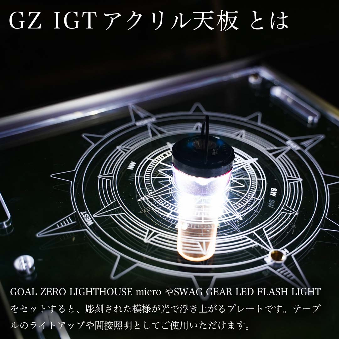 SWAG GEAR IGTアクリル天板 2点セット IGT 互換テーブル専用