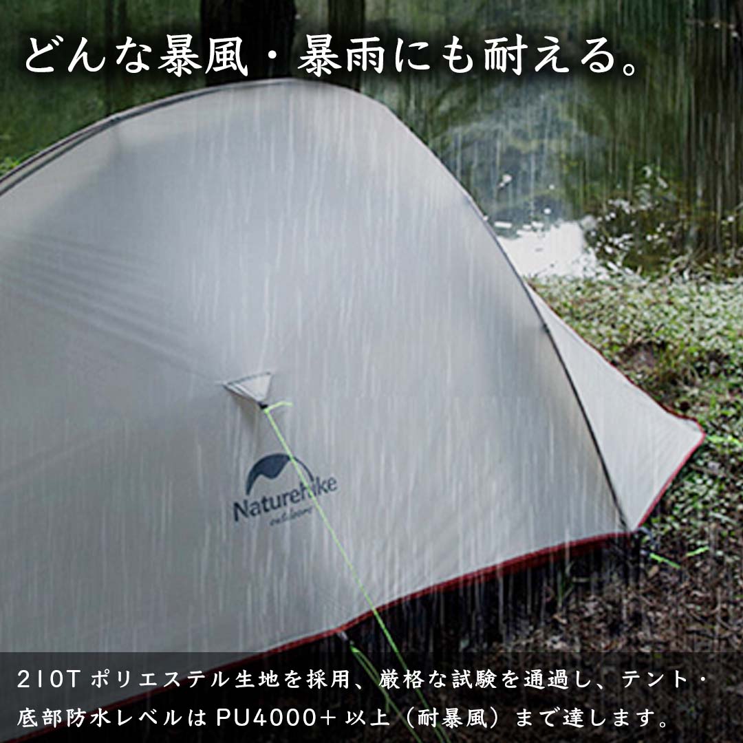 NatureHike（ネイチャーハイク） Naturehike Cloud Up 2 テント 2人用