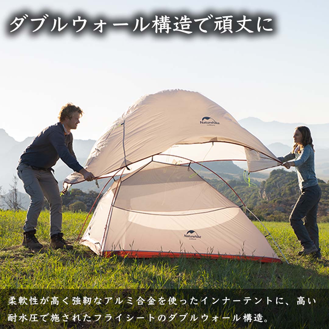 NatureHike（ネイチャーハイク） Naturehike Cloud Up 2 テント 2人用