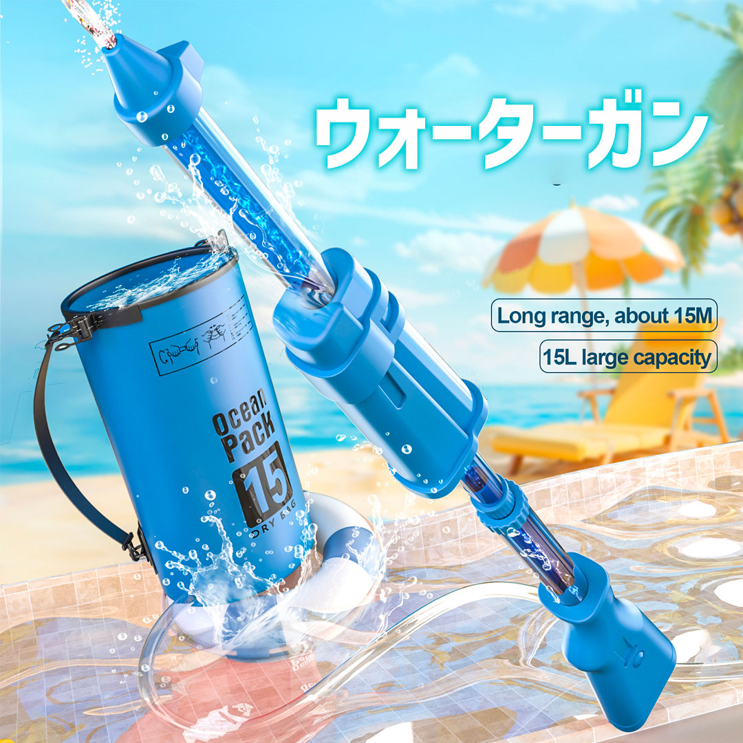 SWAG GEAR 水鉄砲 水遊び おもちゃ ウォーターガン 2025 今夏の必須