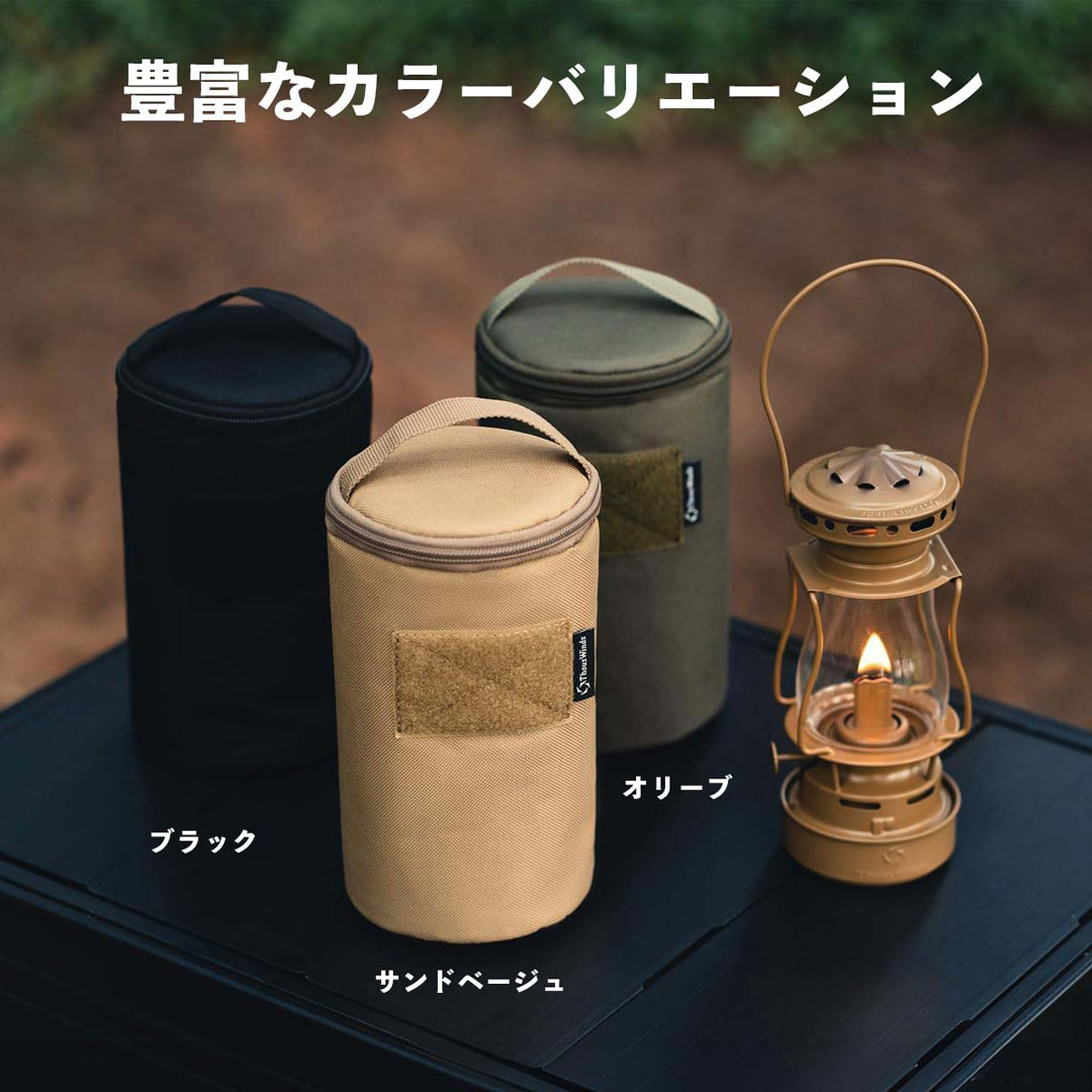 ThousWinds ThousWinds Twilight オイルランタン用 収納ケース 12.5
