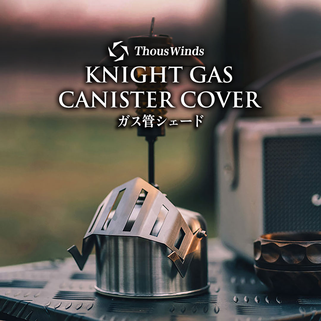 ThousWinds アウトドア キャンプギア ガス缶カバーThousWinds ガス管