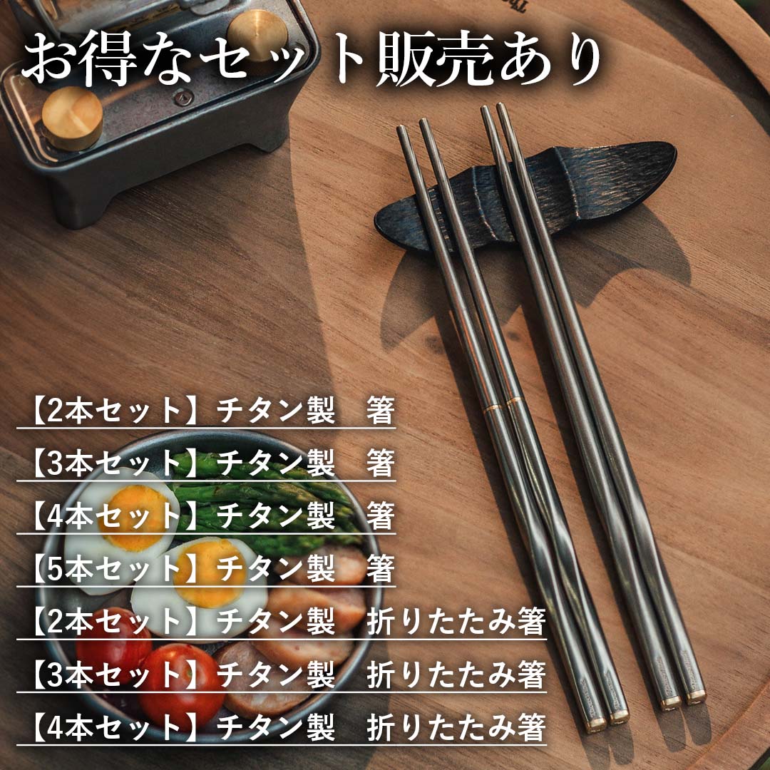 ThousWinds チタン箸 折り畳み箸3セット 分割箸 角箸 コンパクト 中空