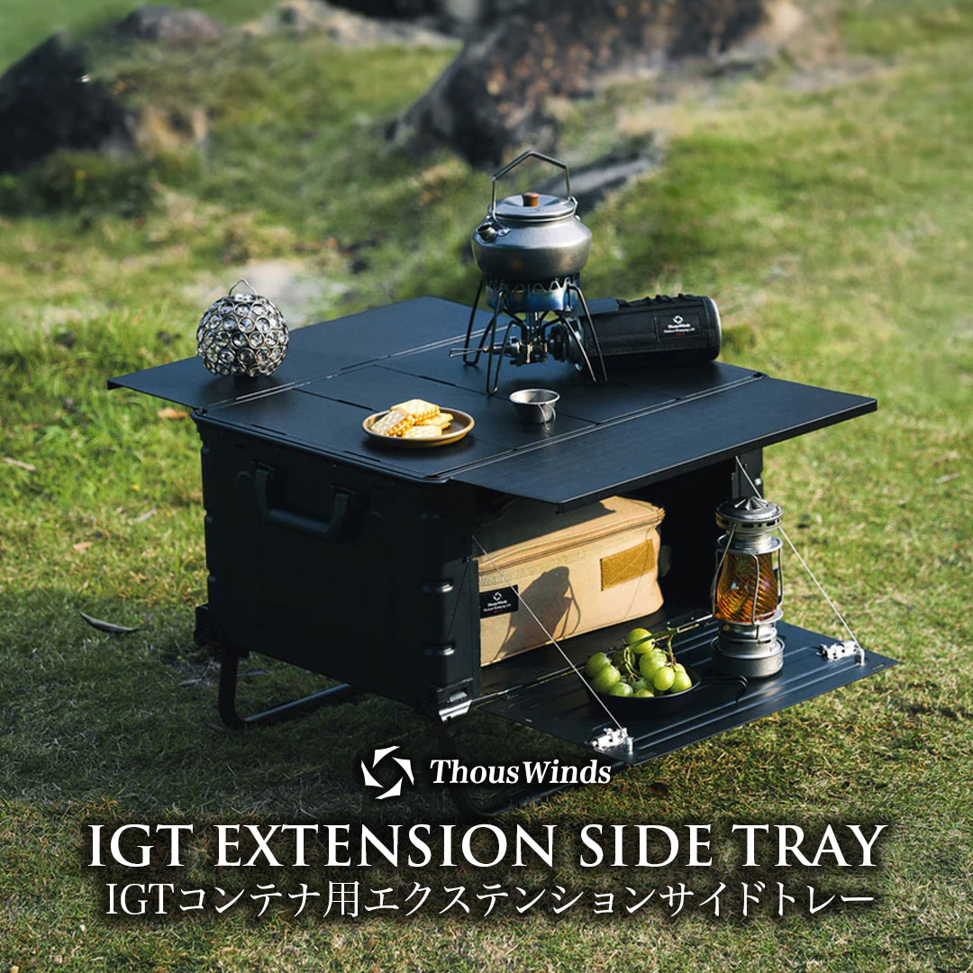 ThousWinds シェルコン カスタム IGTテーブル Thouswinds IGTコンテナ