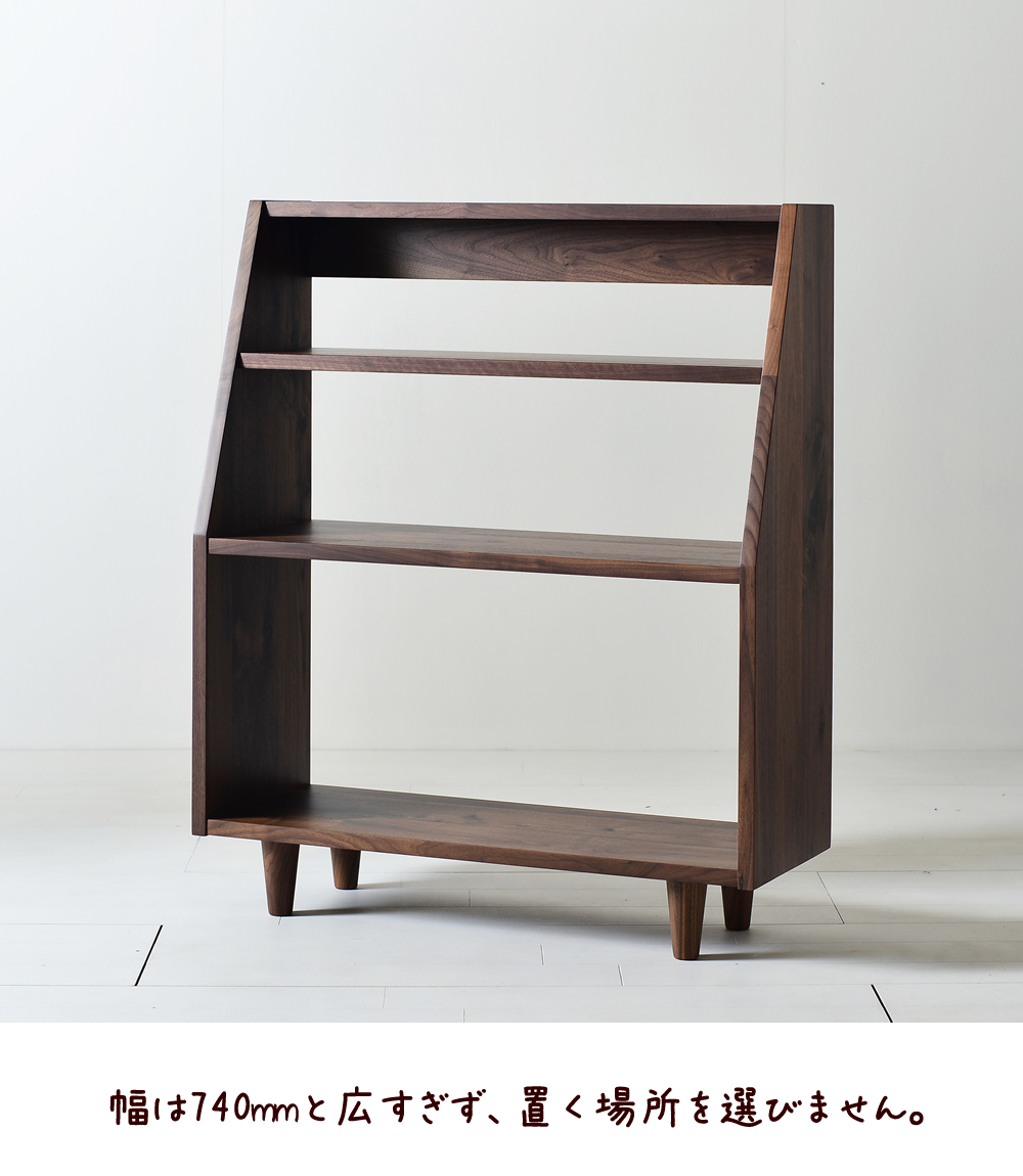 国産/無垢/完成品】マガジンラック オープンラック ブックシェルフ