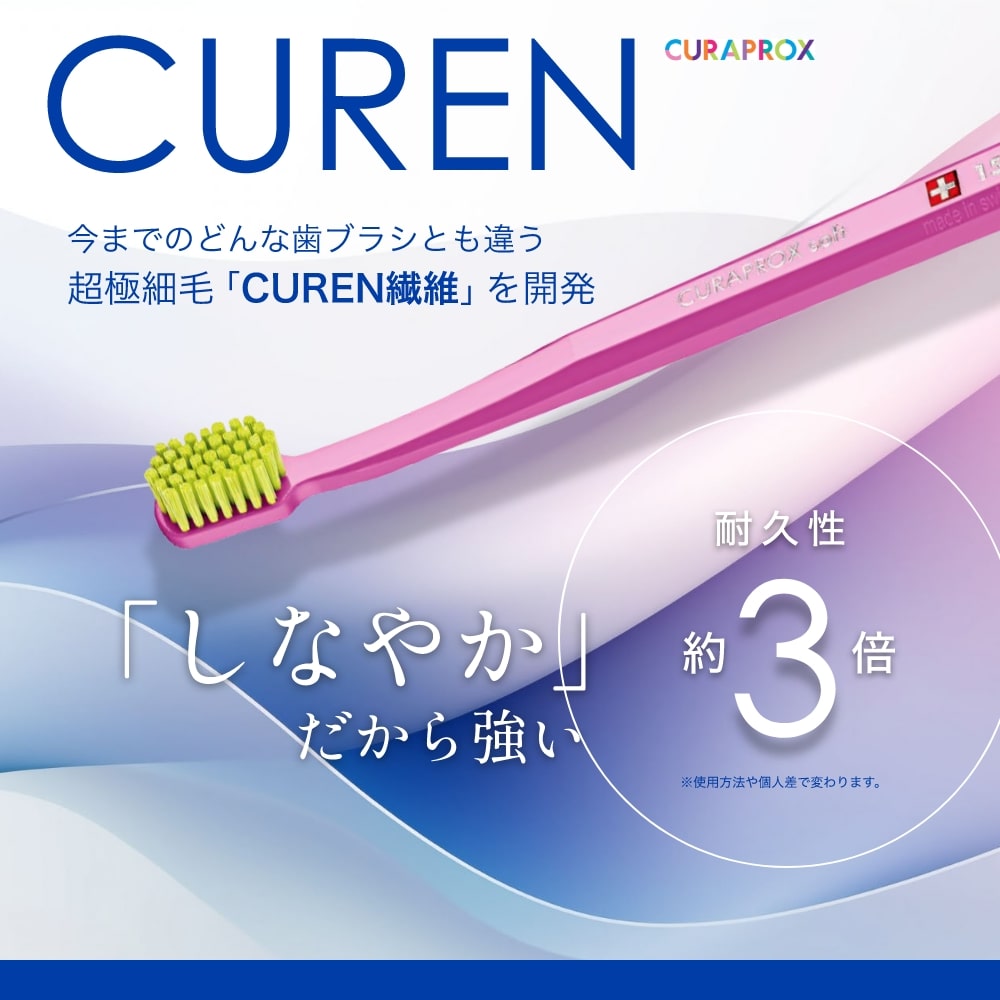 CURAPROX（クラプロックス） 歯ブラシ CS 3960 スイス製 1本 : アット