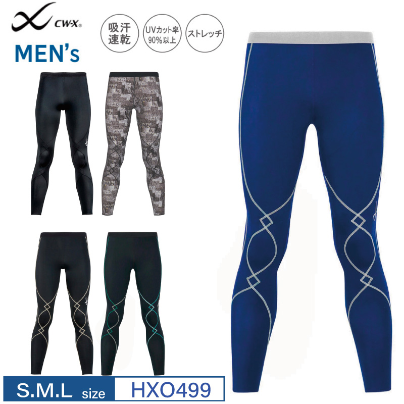 CW-X ワコール スポーツタイツ HXO499 wacoal メンズ エキスパート