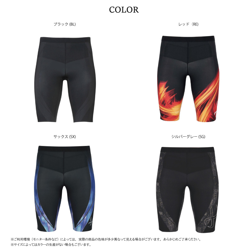 CW-X ワコール メンズ タイツ HZO695 男性用 ジェネレーター cwx