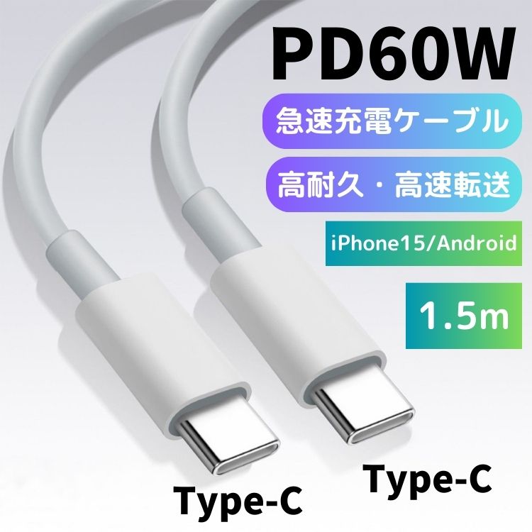 Type-C to ケーブル タイプC 急速充電 PD 2m 1m 1.5m 0.5m 0.25m