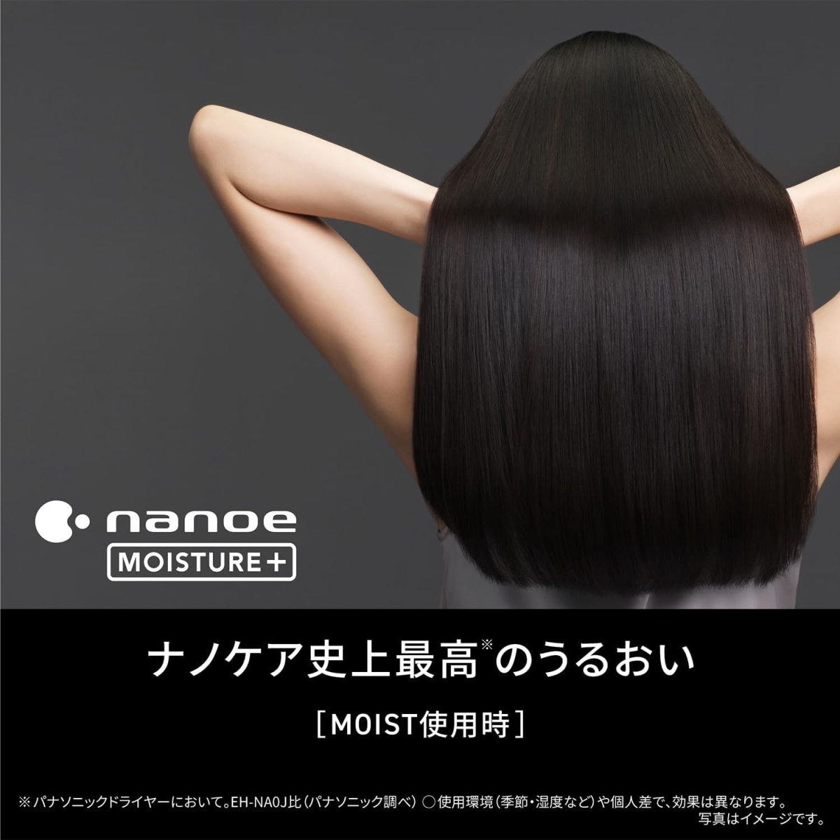 ナノケア パナソニック ヘアドライヤー nanocare（ナノケア）ULTIMATE