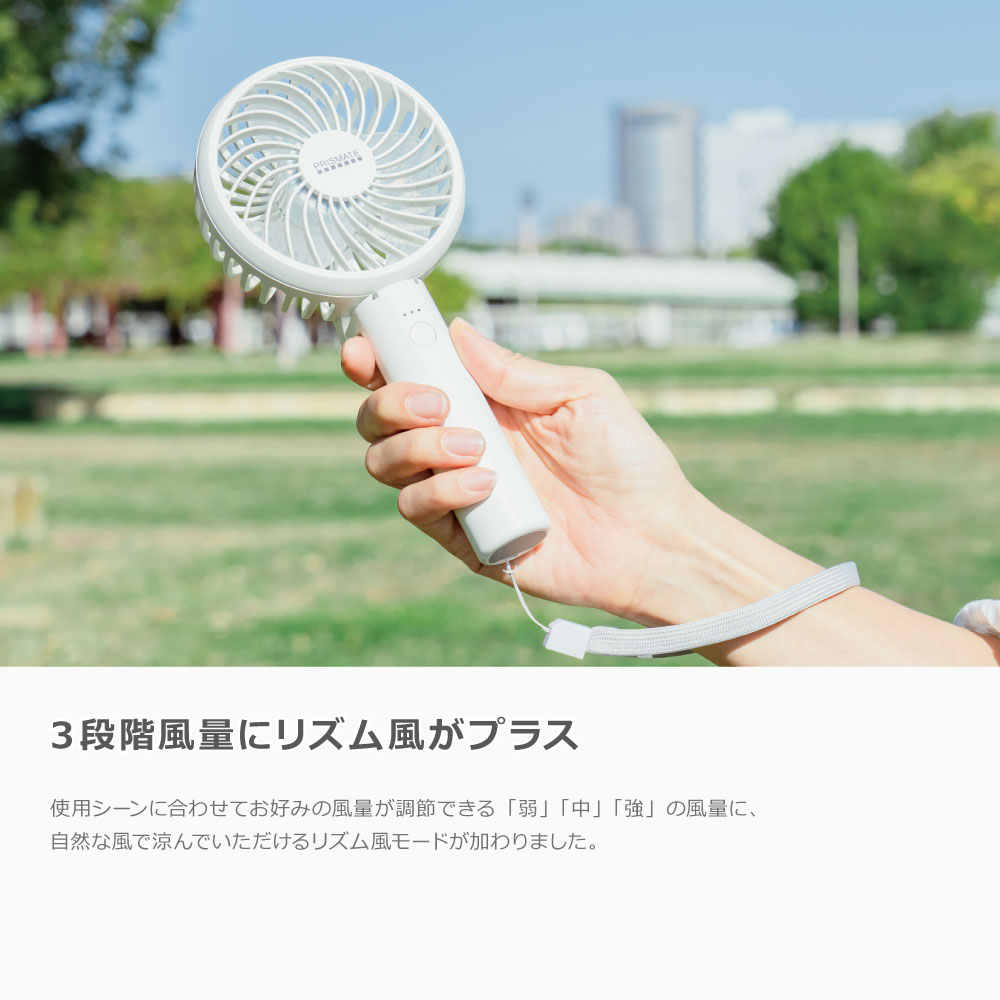 PRISMATE PR-F093 静音ファンディファン アロマトレイ付 全3色｜3段階