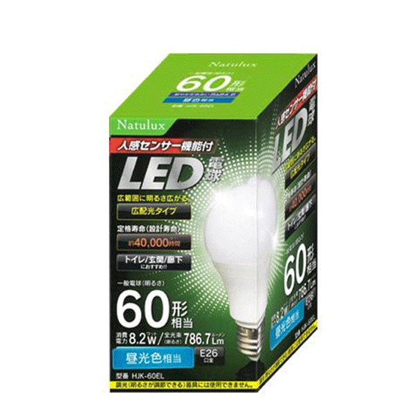 人感センサー付き LED電球 明暗センサー led電球 60W相当 E26 センサー