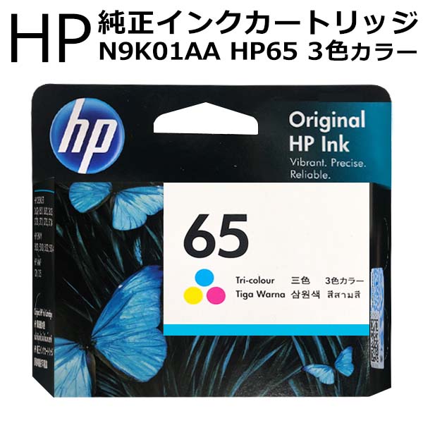 日本HP 半額以下 HP 65 インクカートリッジ カラー カラー3色一体