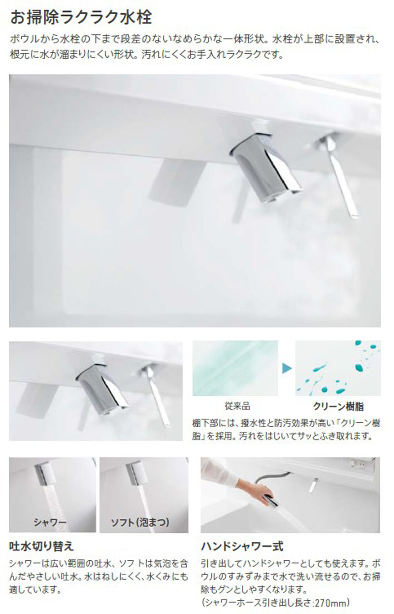 オクターブ（TOTO） TOTO オクターブLite 洗面化粧台本体 間口900mm