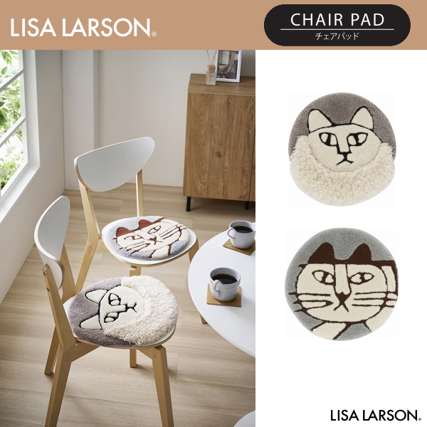 Lisa Larson（リサラーソン） ソフィア・スパイキー チェアパッド 35cm