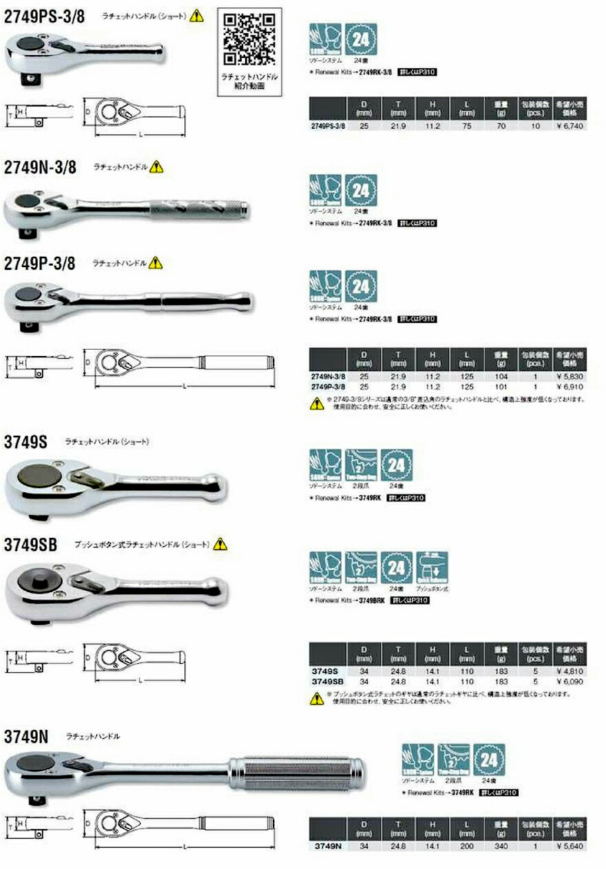 Ko-ken（コーケン） Ko-ken 2749P3/8 3/8差込 コンパクト ラチェット